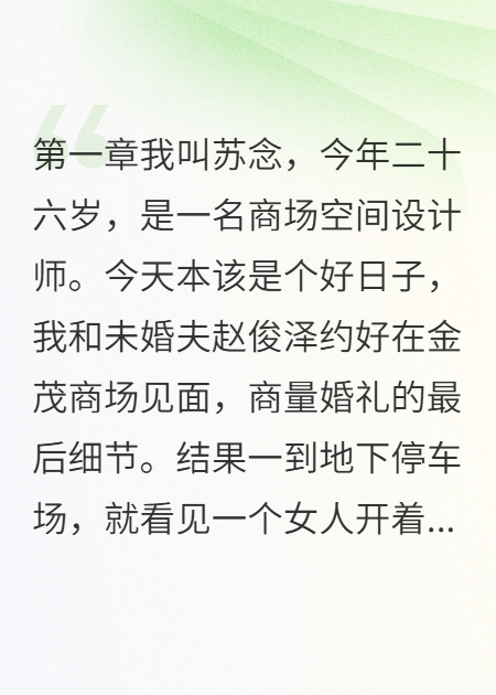 退婚现场直播，霸总竟然在围观