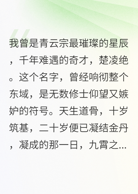 金丹自爆，系統(tǒng)天天播死亡倒計時