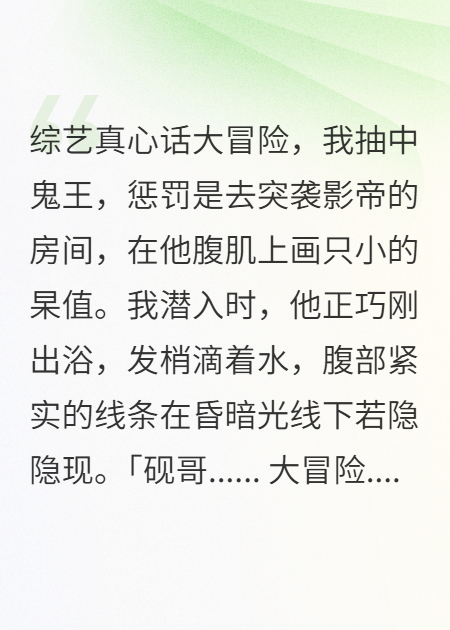 我的影帝男友，在綜藝里裝不熟