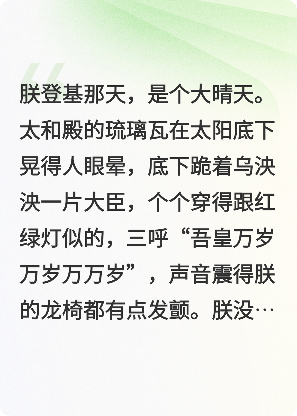 朕就想當昏君，后宮三千怎么了？