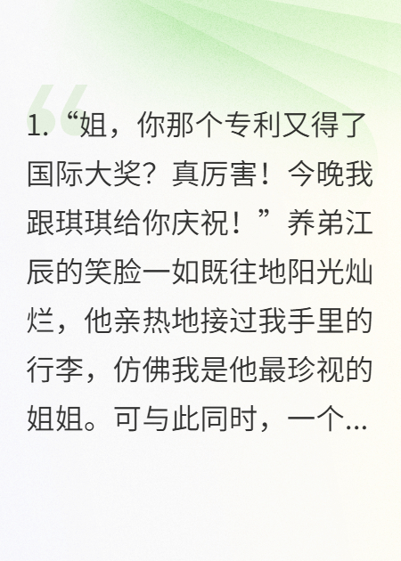 我靠讀心術(shù)懲罰所有人