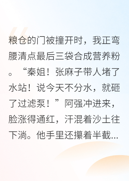 在星際開(kāi)荒搞基建