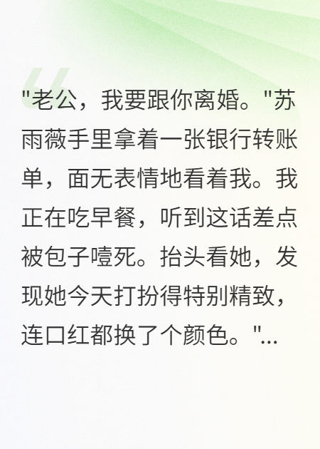 妻子背著我給前男友三千萬(wàn)