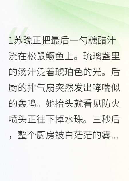 總裁的灶臺炸了