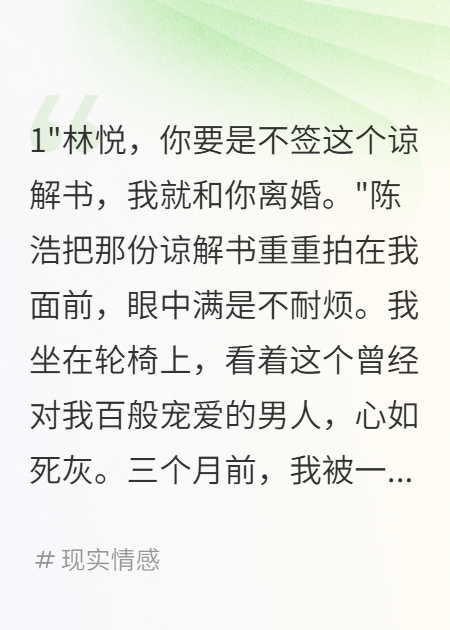 車禍癱瘓，老公和肇事者是舊情人