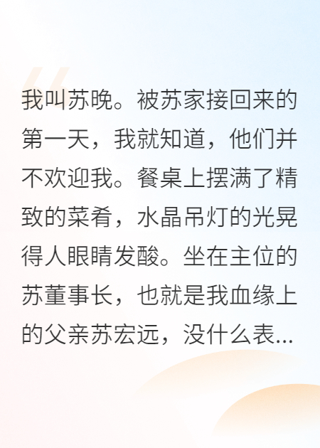 真千金她有钞能力