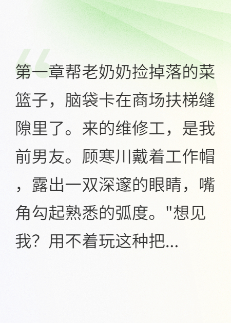 卡住的不只是門縫