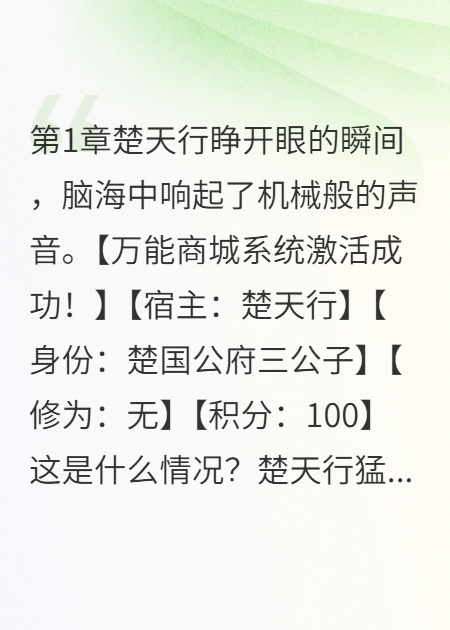 從廢材到皇帝的蛻變