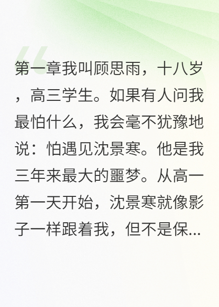 《霸凌少年成我哥：重逢的救赎》在线阅读