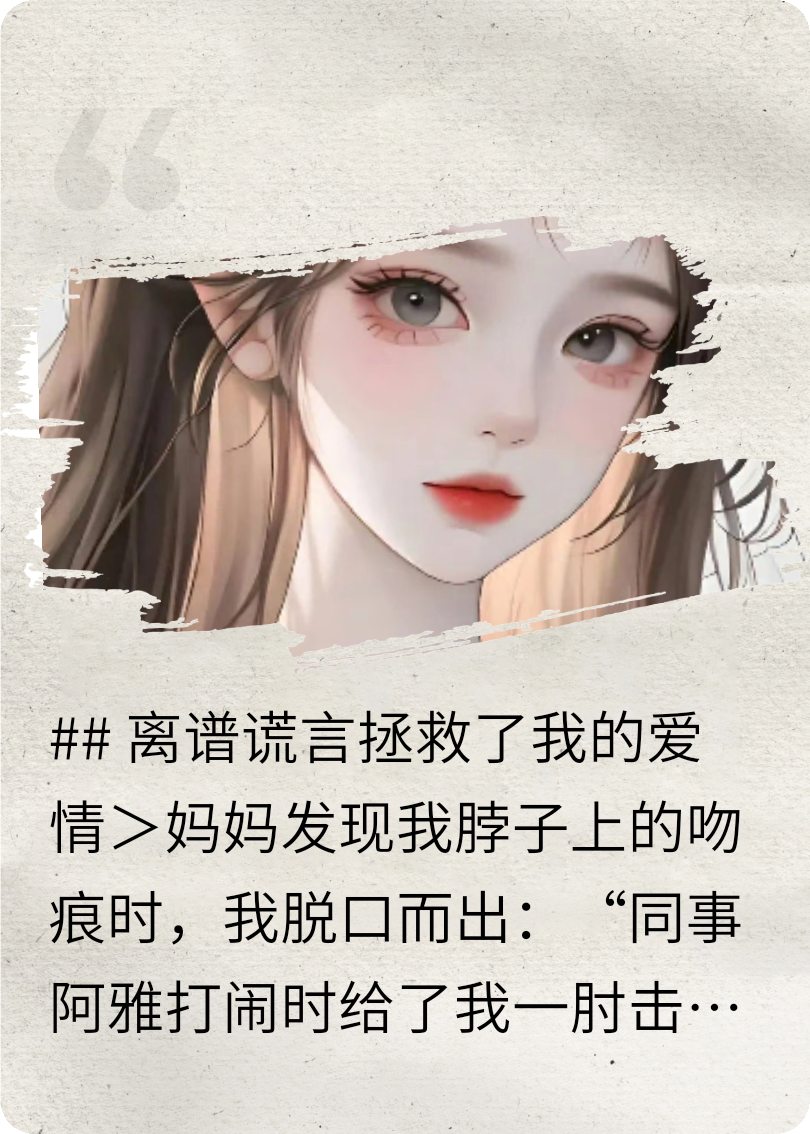 小滿謊言