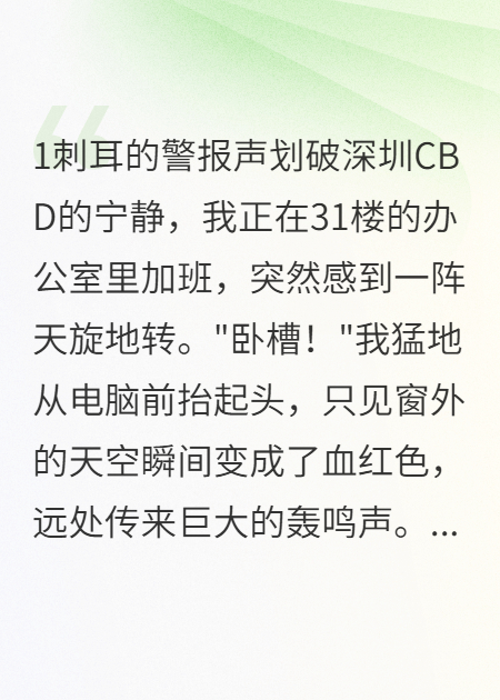 末世覺醒：我在廢土中稱王