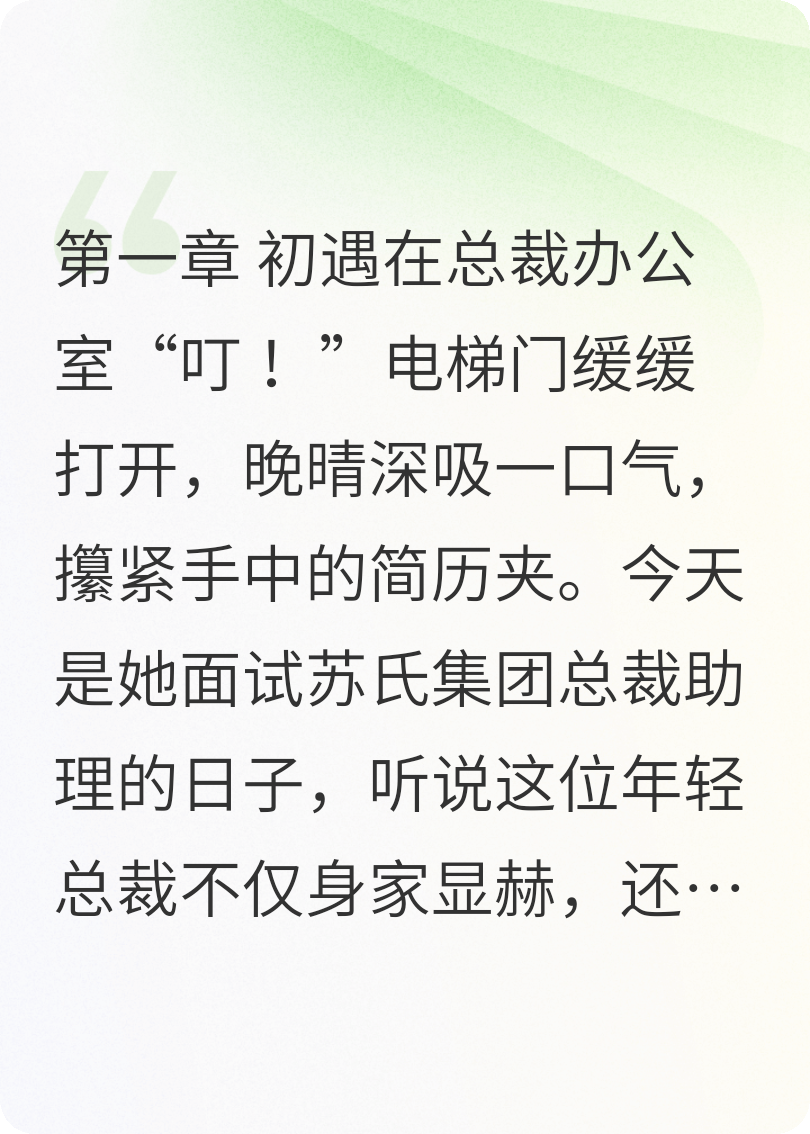 悶騷前男友空降成了我老板