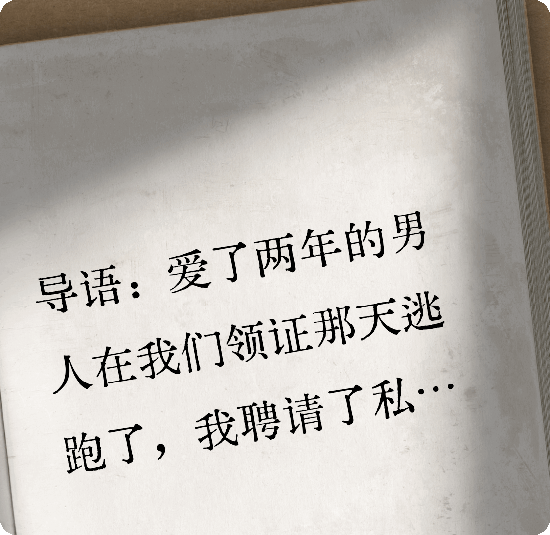 被三后我把渣男送去缅北