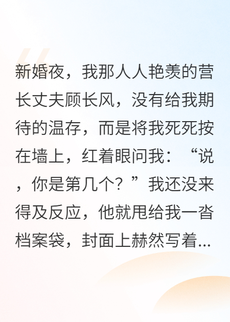 七零軍婚：穿越女集體翻車