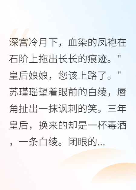 重生復(fù)仇：卻被王爺寵上天