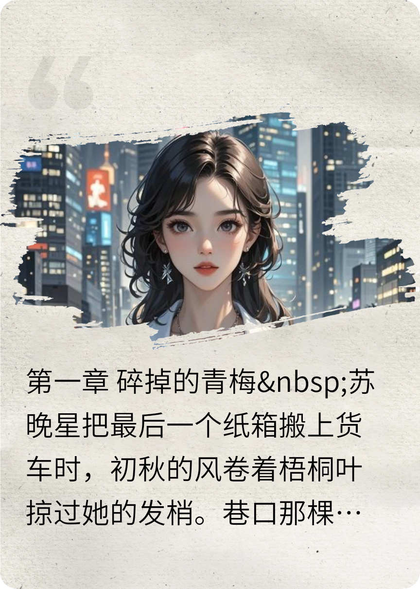 《破碎的星光依旧闪亮》后续全文