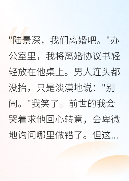 離婚協(xié)議一放桌上，首長傻眼了