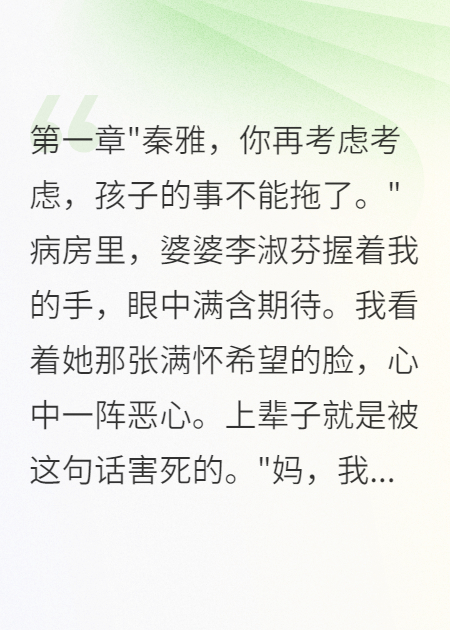 首長妻子不生娃三年后悔瘋了