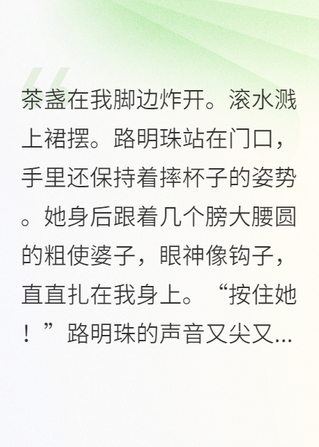 炮灰庶女重生后殺瘋了