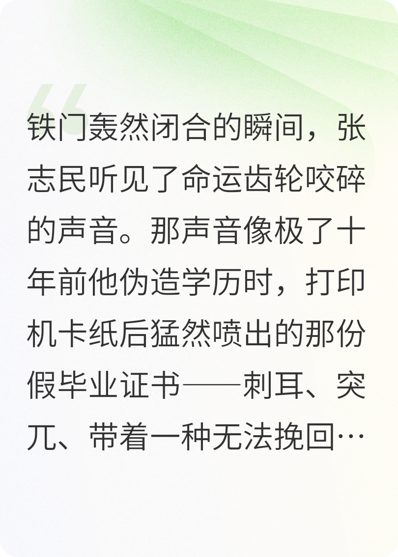 重生之我在牢里重啟人生：這波我不當(dāng)騙子了