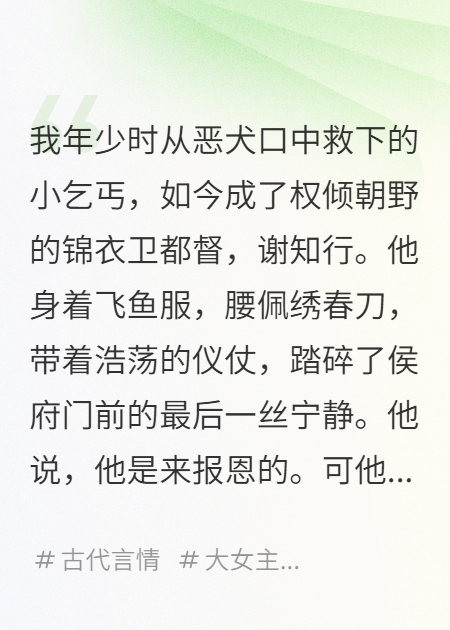 谢知行顾言昭沈清月的故事在哪本小说里阅读？