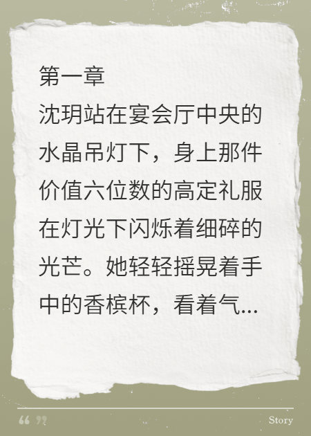 就算是假千金也要勇敢