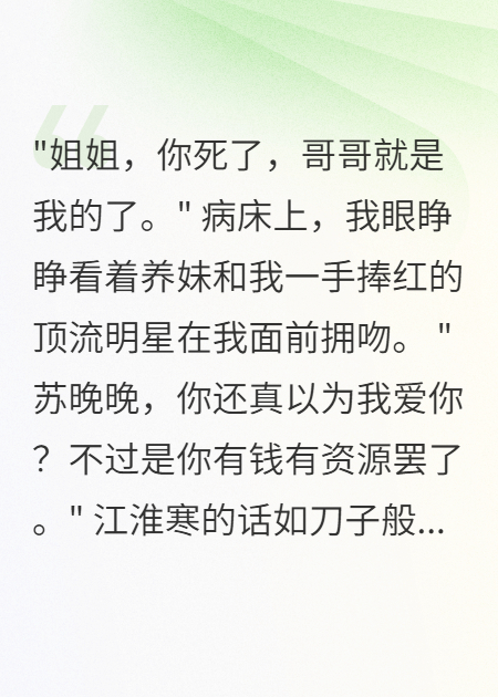 我捧他成神后，他讓我家破人亡