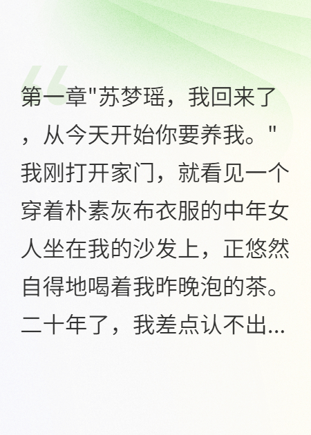 苏梦瑶王磊是哪本书中的主角？
