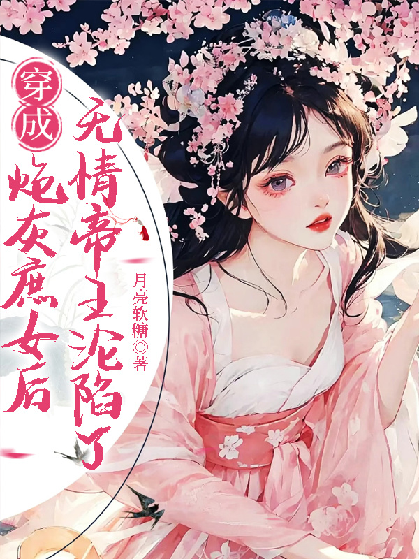 楚清婉姜泽宸演绎的精彩情节