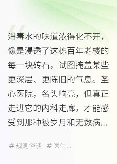 第七診室規(guī)則：醫(yī)生生存指南