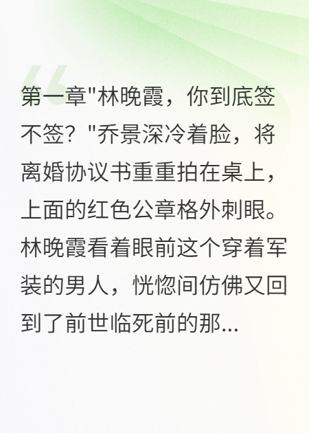 首長為小三離婚，讓他追妻火葬場