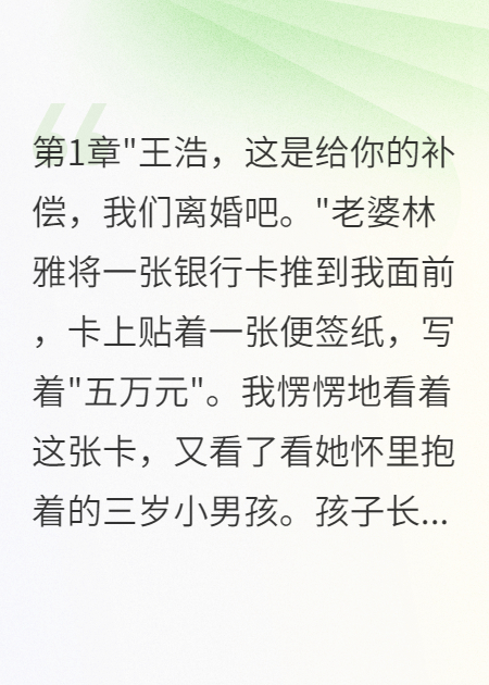 妻子為助理懷孕離婚我娶了護士