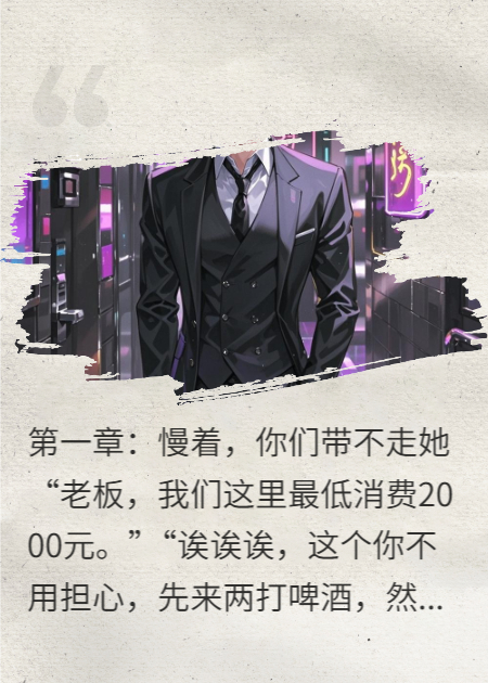 我在商K被人算計