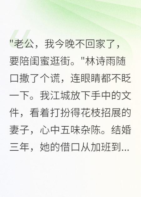 妻子出轨千万富豪我掏出千亿黑卡