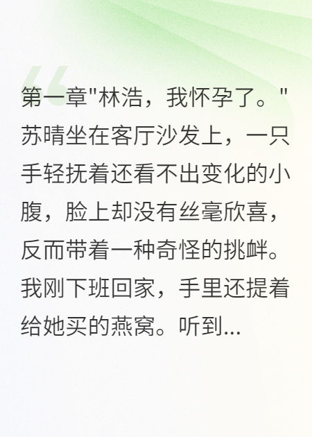 前妻求復(fù)合時(shí)發(fā)現(xiàn)我身家百億
