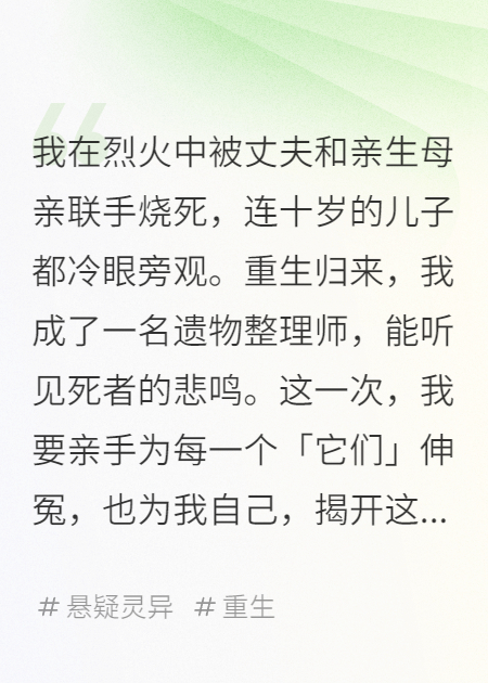縛靈之家