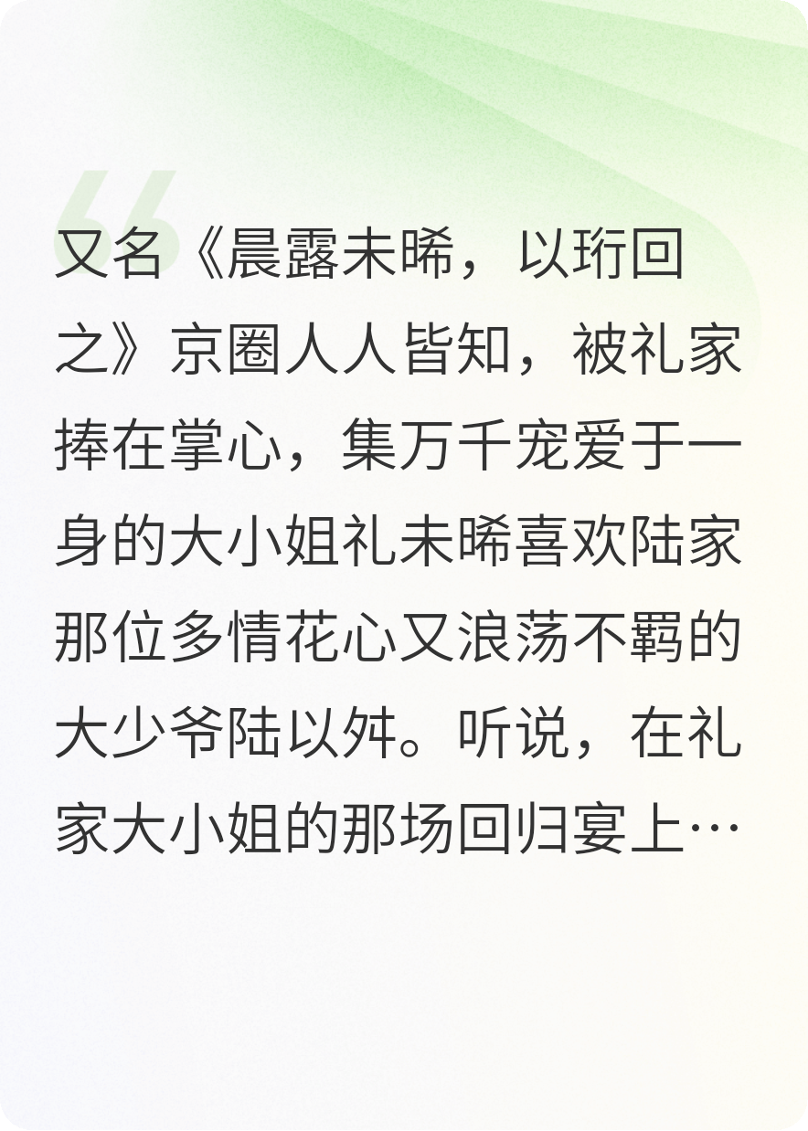 我在，等你愛(ài)我(以珩回之)