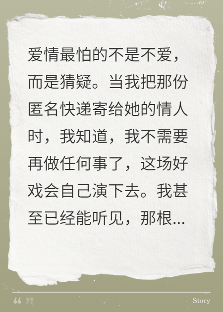 信任的连锁反应