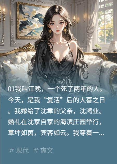 假死歸來(lái)做繼母