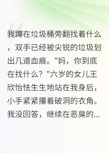 关于刘翠花王建军的内容在哪本小说里？