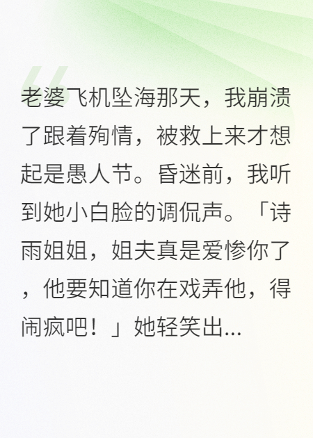 完整版小說從此，愛意歸零（宋詩雨俊澤）全篇在線下載閱讀無廣告終極反轉(zhuǎn)