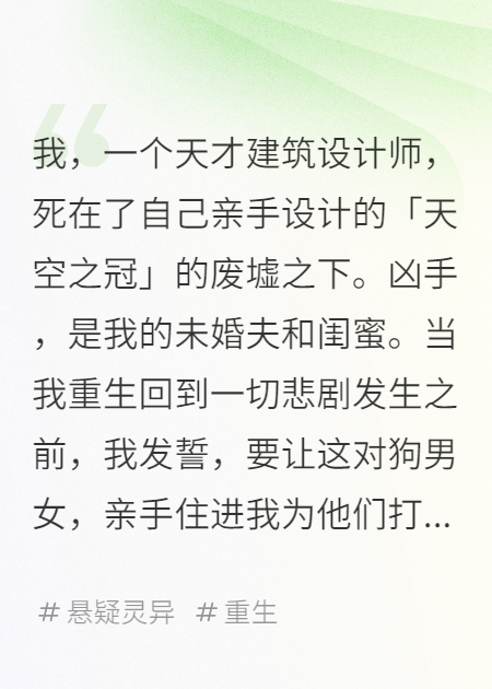 我能看見建筑的死氣