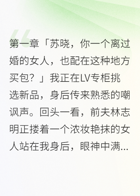 假離婚后老公真的娶了別人三年