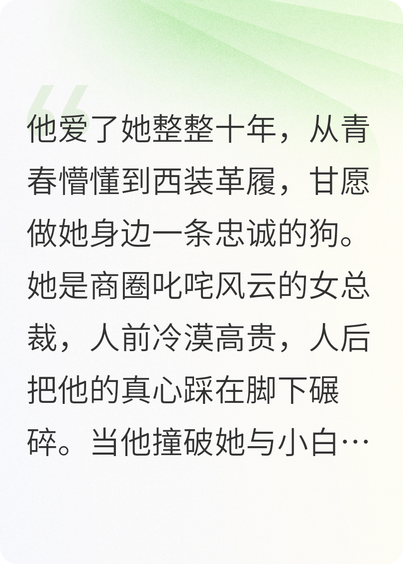 十年情深終成殤