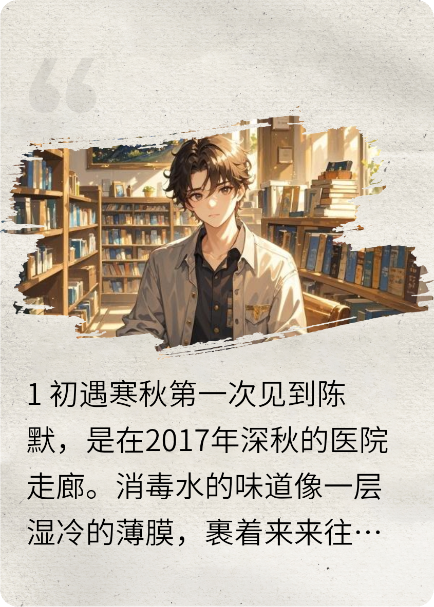 局外的守望者