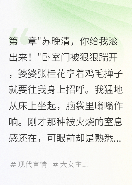重生軍嫂：我不做免費(fèi)保姆