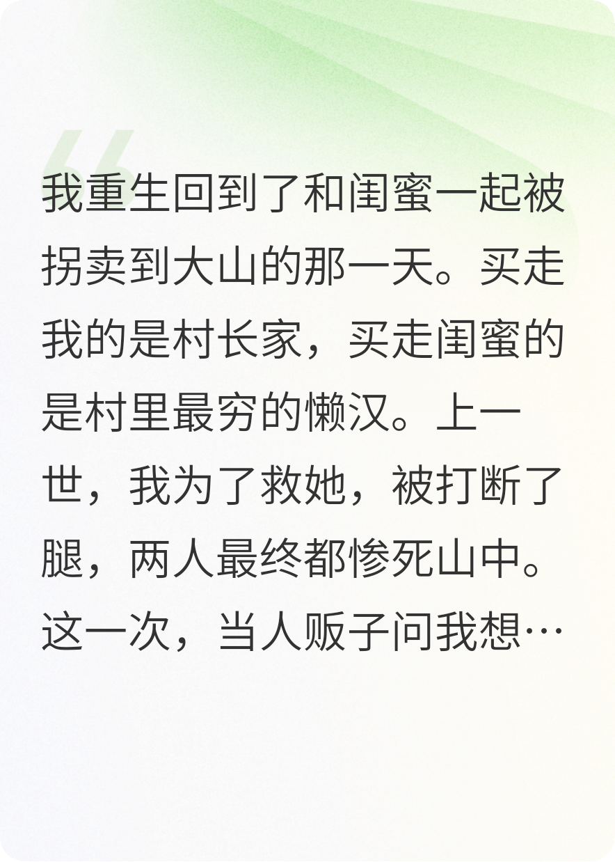 林晚王富王虎的故事在哪本小说里阅读？