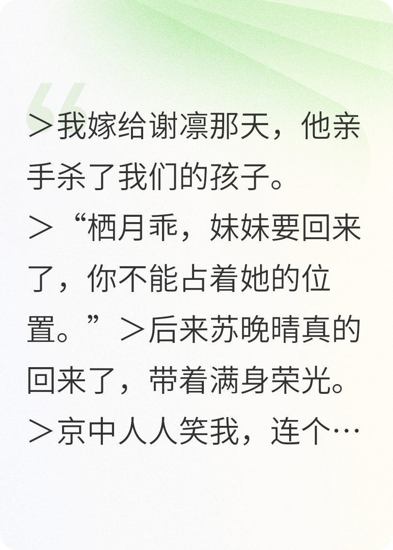 我死后，夫君的白月光回來了