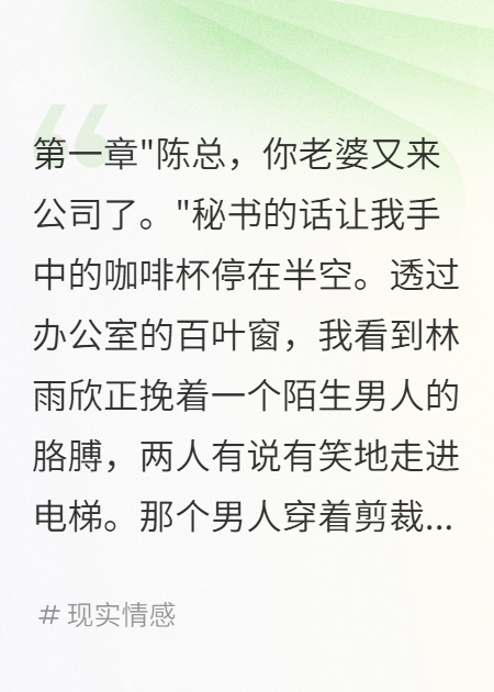 《妻子为前男友怀孕我选择离婚重生》番外彩蛋