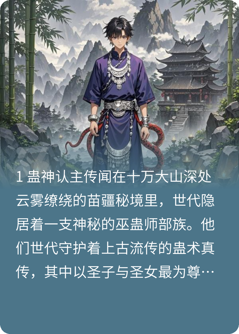 李景明汐月的故事在哪本小说里阅读？